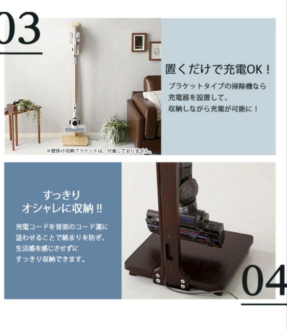 天然木クリーナースタンド