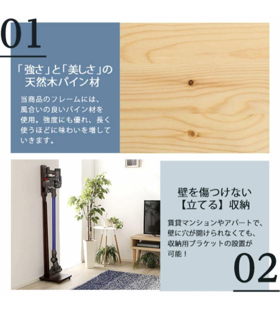 天然木クリーナースタンド