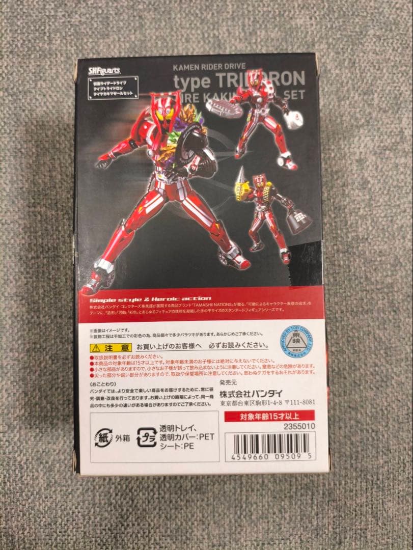 S.H.Figuarts 真骨彫製法 仮面ライダードライブ タイプトライドロン