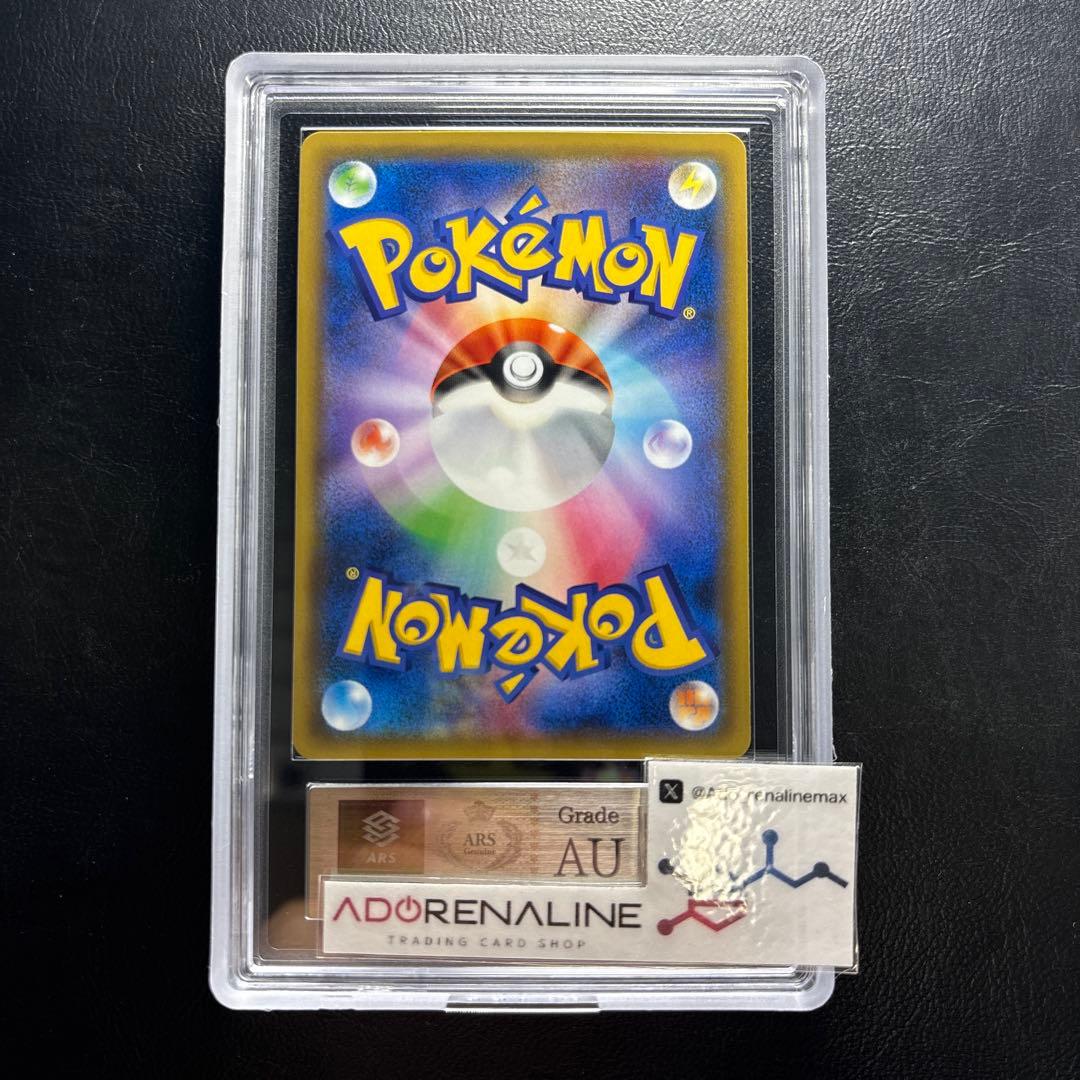 ARS AU 真贋鑑定】リザードン＆テールナーGX SA 068/064 - メルカリ