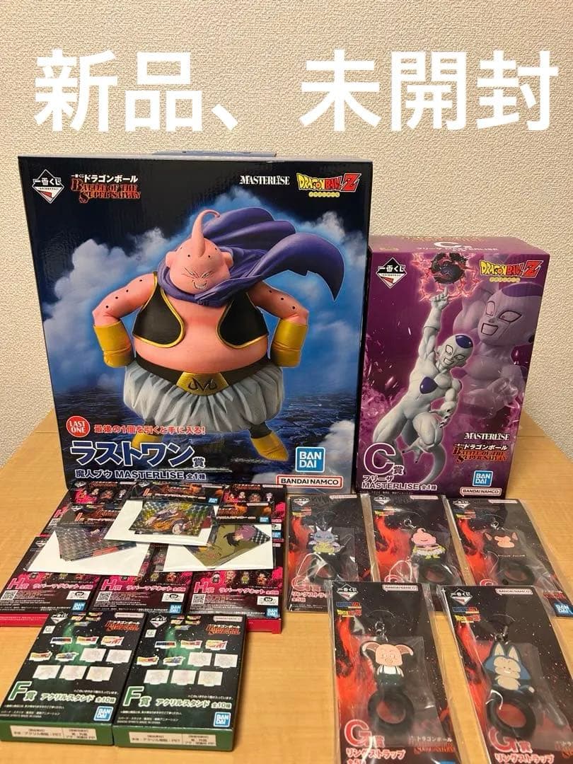 一番くじドラゴンボール　ラストワン賞＋C賞＋下位賞　未開封