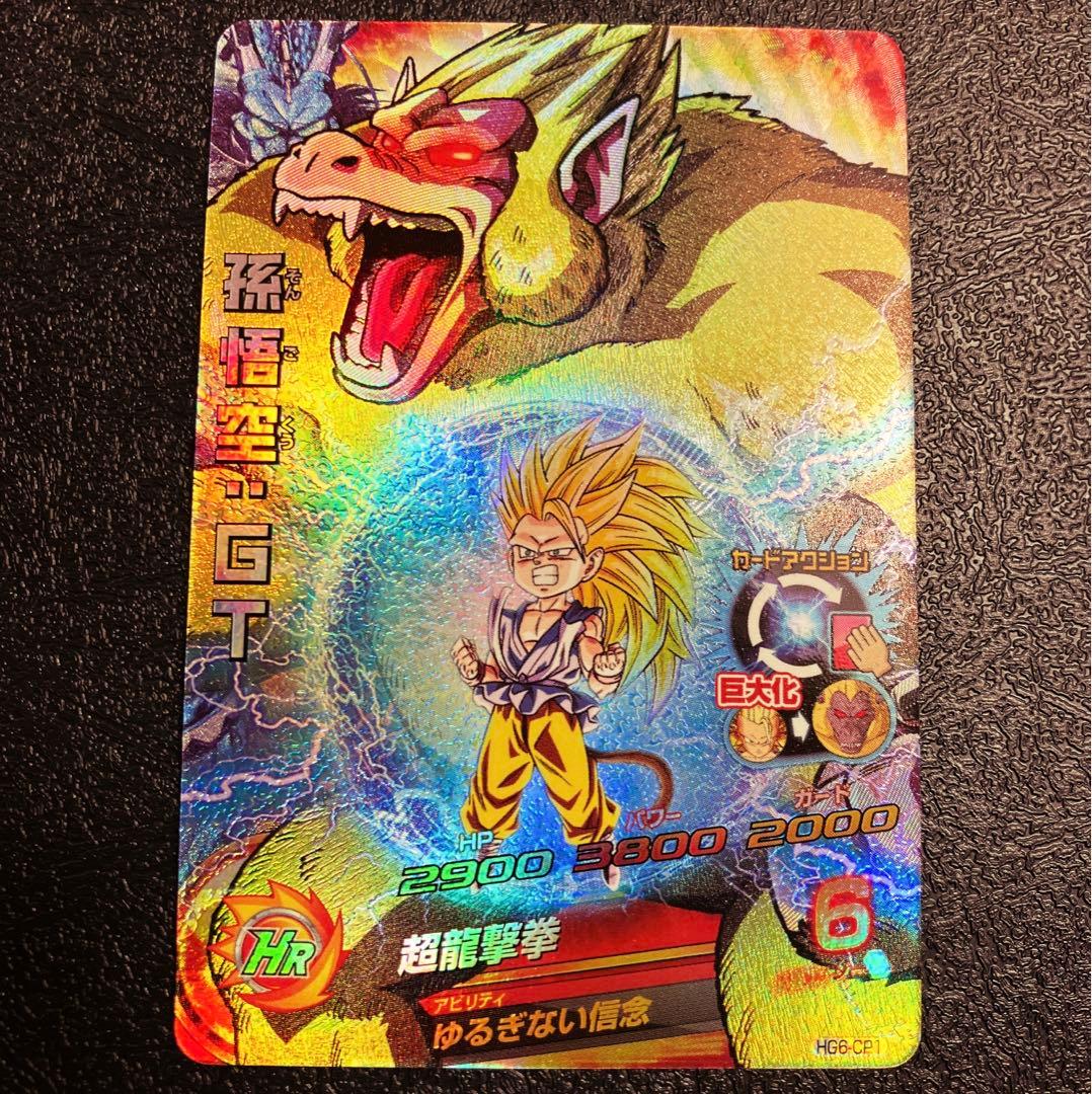 ドラゴンボールヒーローズ 孫悟空GT (黄金大猿) - メルカリ