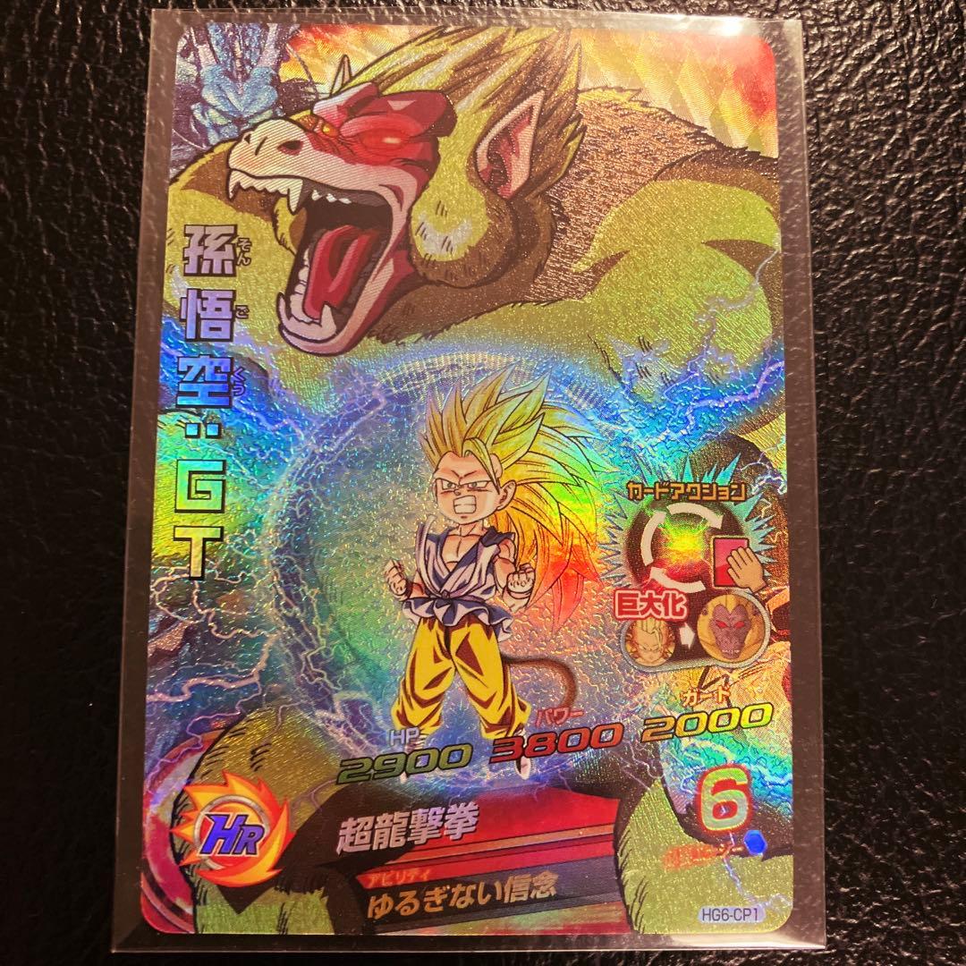 ドラゴンボールヒーローズ 孫悟空GT (黄金大猿) - メルカリ