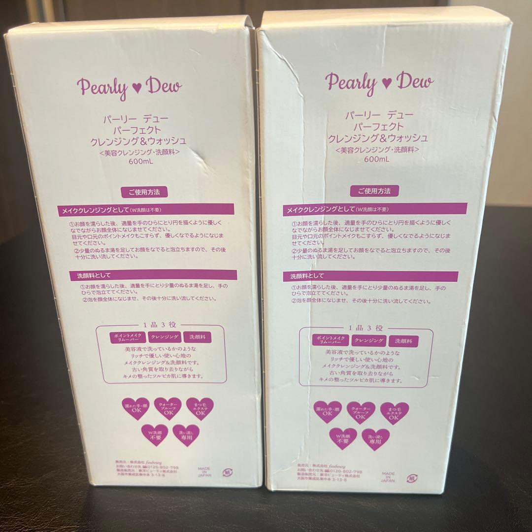 未使用品　パーリー　デュー　クレンジング&ウォッシュ