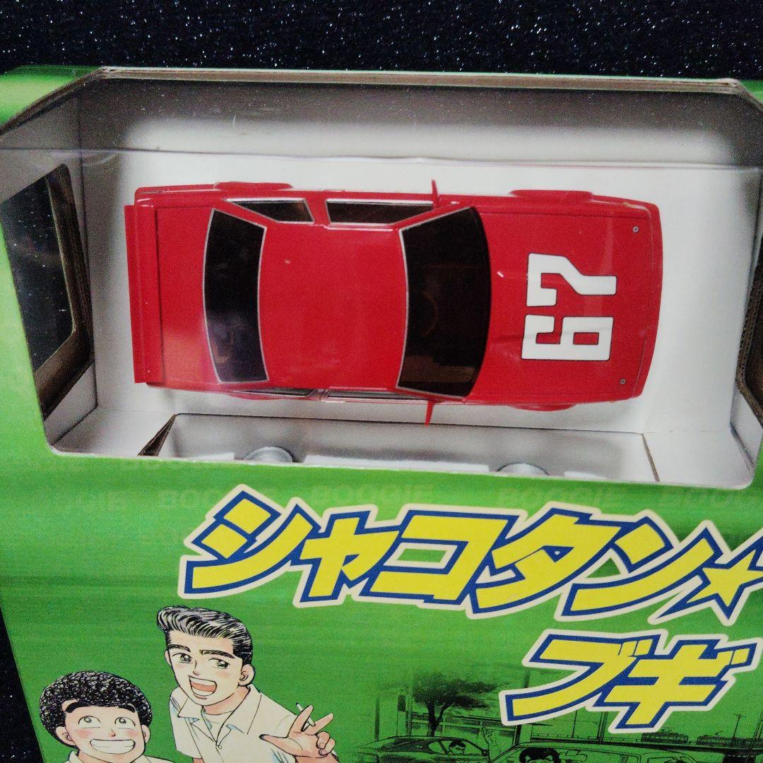 シャコタンブギ ソアラ ミニッツ レディセット スカイネット - メルカリ