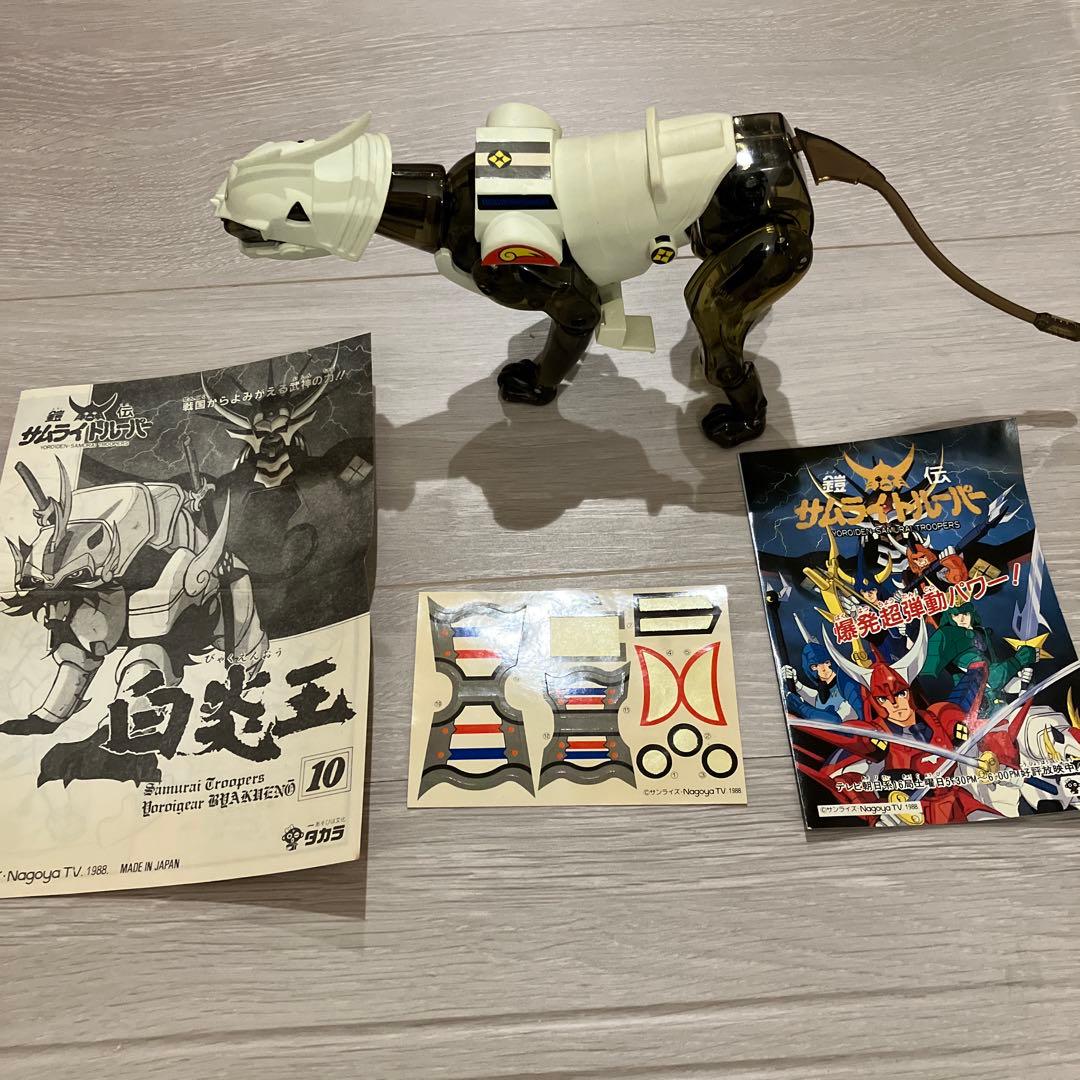 鎧伝サムライトルーパー　白炎王　超弾動シリーズ　変身サイボーグ　ソフビ