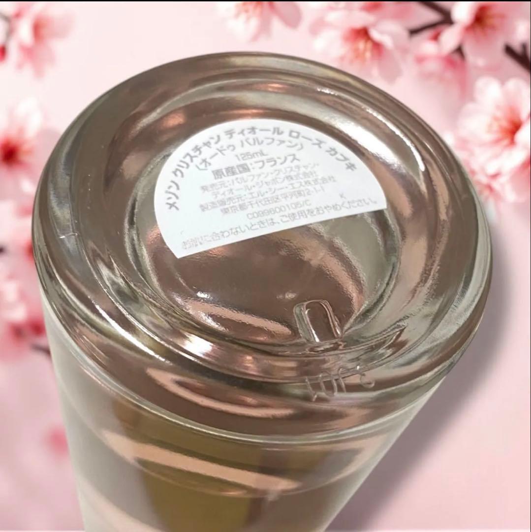 クリスチャン　ディオール　ローズ カブキ　125ml