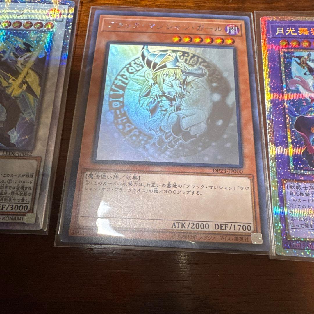 遊戯王 ブラックマジシャン・ガール ホロ アークシーラ 月光舞獅子神姫