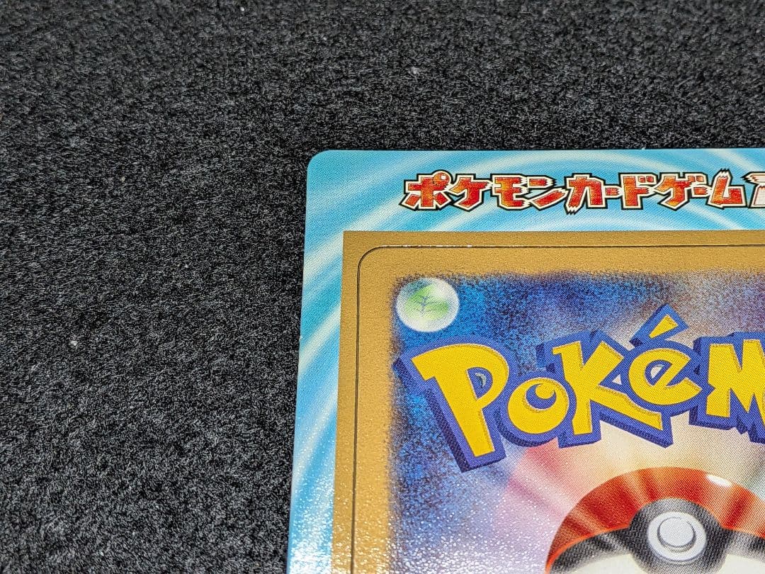 未剥がし ギンガの覇道 発売記念 プロモ DPt ポケモンカード ブック