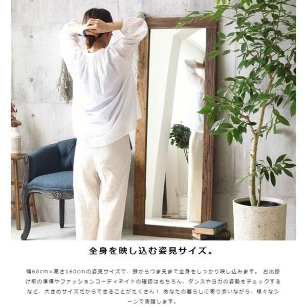 エルム古材 ヴィンテージスタンドミラー AR GA-823 [2149]