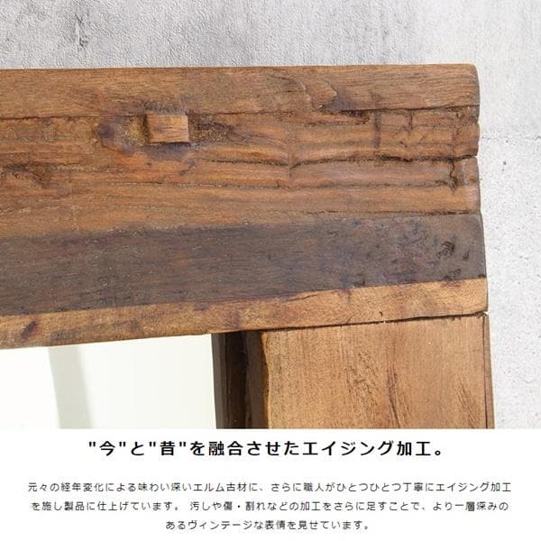 エルム古材 ヴィンテージスタンドミラー AR GA-823 [2149]