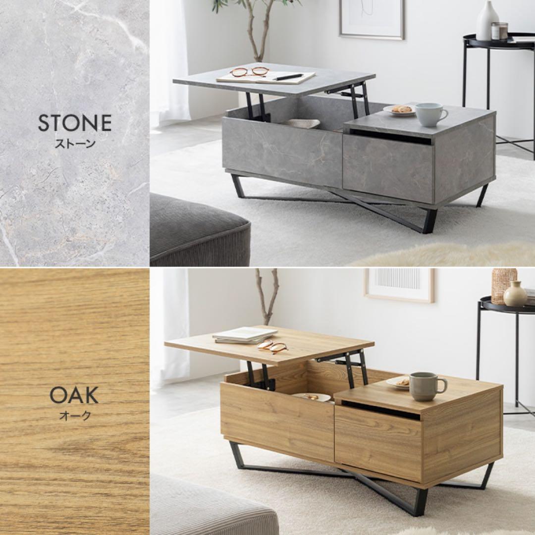 【幅90cm】Reveur 昇降式引き出し付き センターテーブル