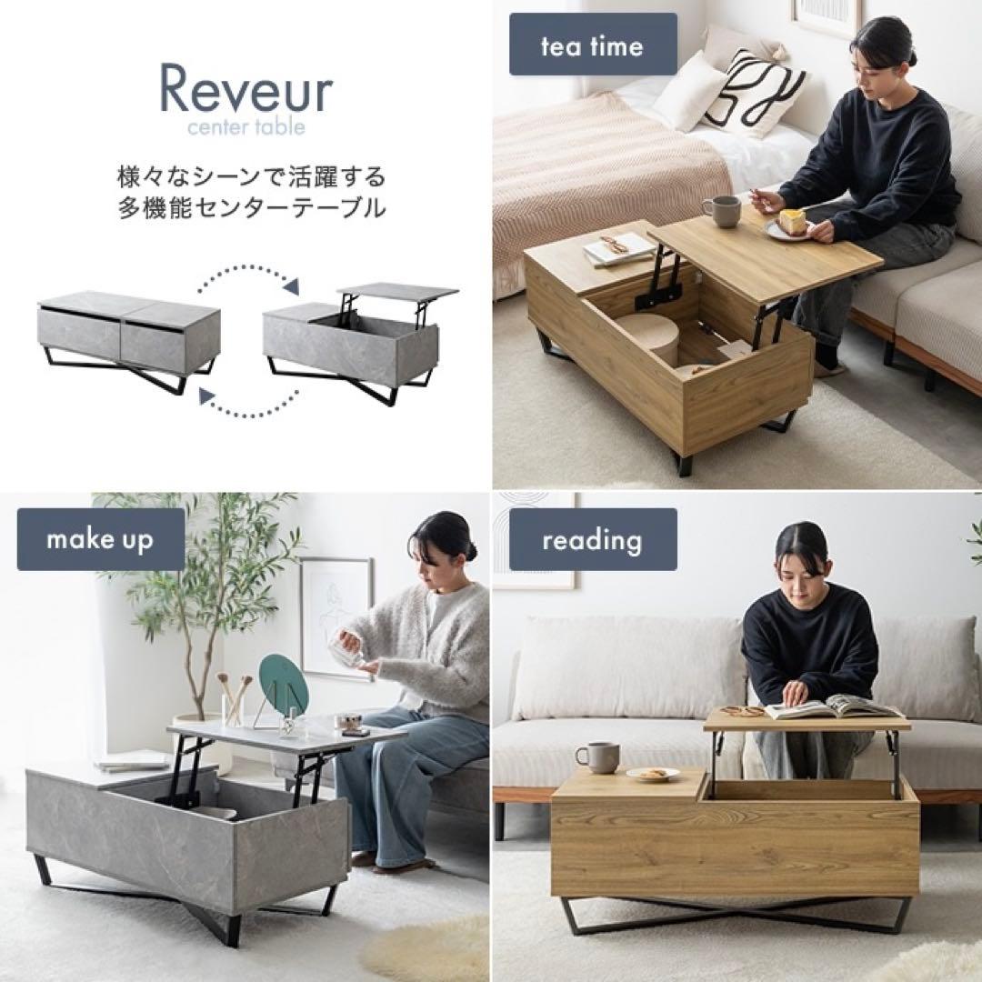 【幅90cm】Reveur 昇降式引き出し付き センターテーブル