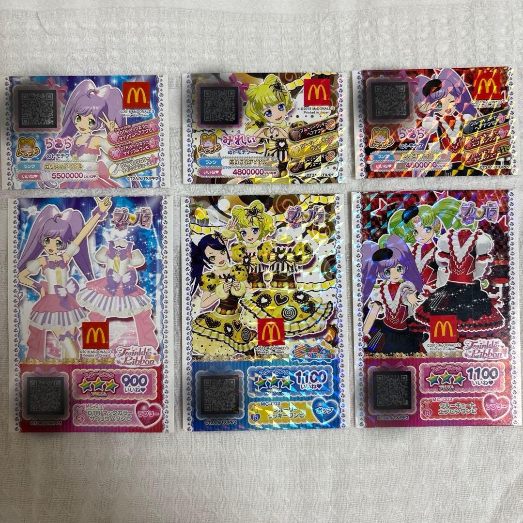 プリパラ プリチケ マクドナルド ハッピーセット - メルカリ