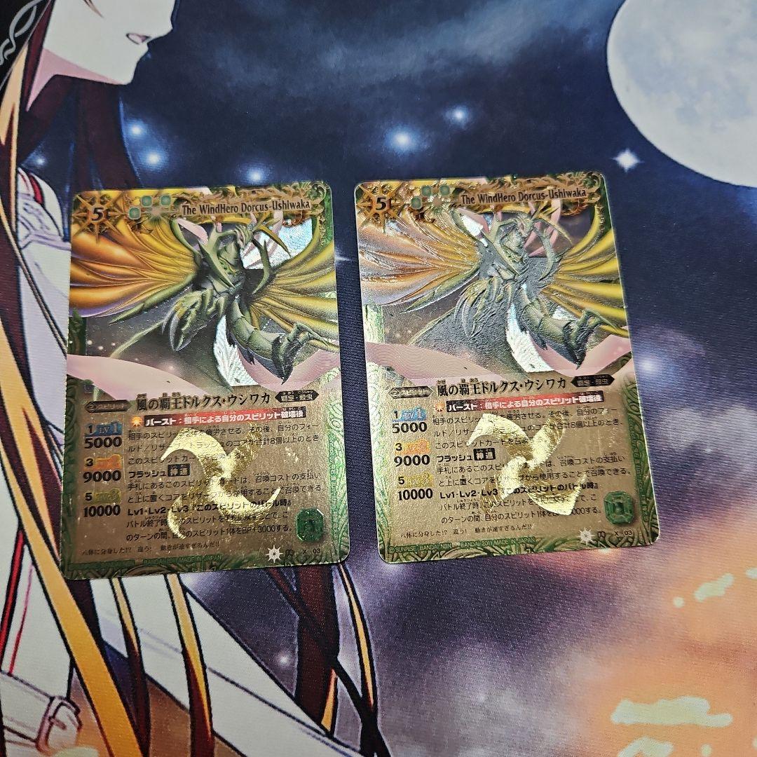 バトスピ 覇王編 Xレアまとめ売り レリーフあり 初期 - メルカリ