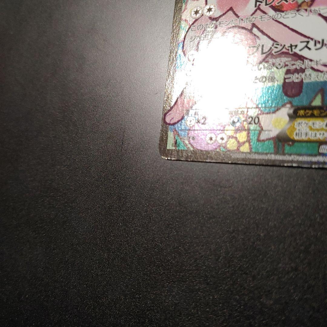 【センタリング良】ニンフィアEX RR CP3 ポケキュンコレクション 026