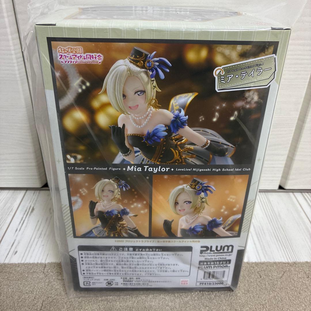 PLUM ラブライブ 虹ヶ咲学園 ミア・テイラー 1/7スケール フィギュア