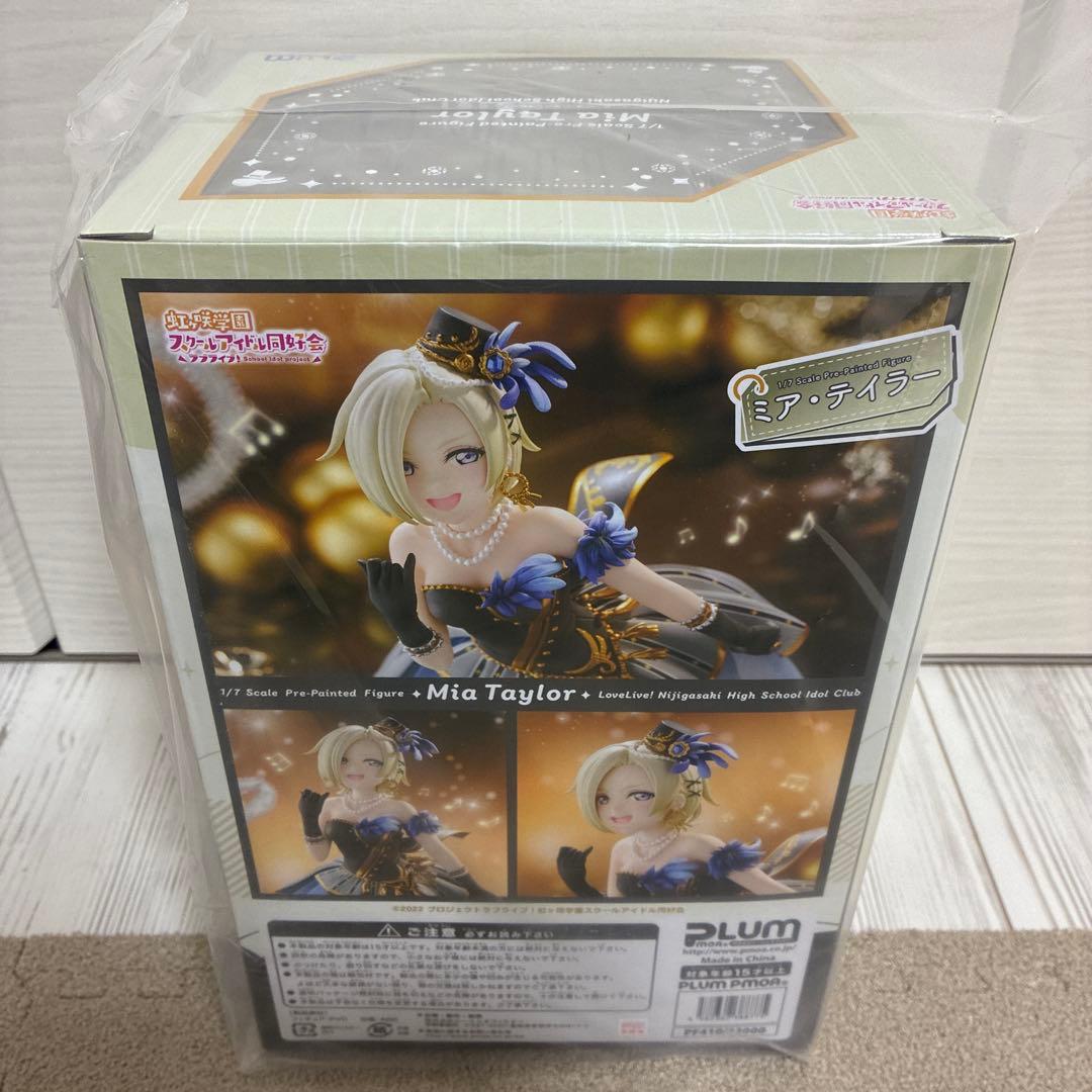 PLUM ラブライブ 虹ヶ咲学園 ミア・テイラー 1/7スケール フィギュア