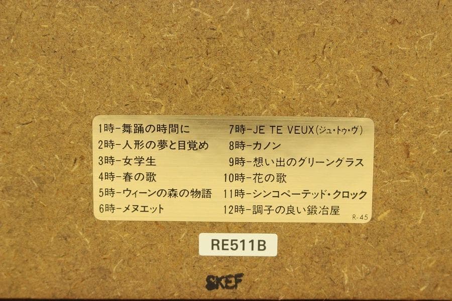 SEIKO 掛時計 DREAMLAND からくり時計 876