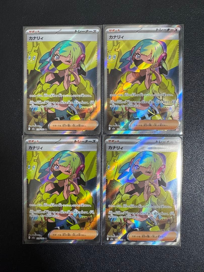 オンラインゲーム・おもちゃ・グッズ - カナリィ SR 4枚セット