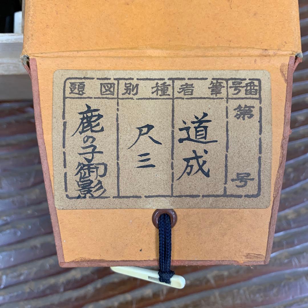 掛け軸 国井道成作 鹿の子御影 蓮如上人 共箱 本願寺 - メルカリ