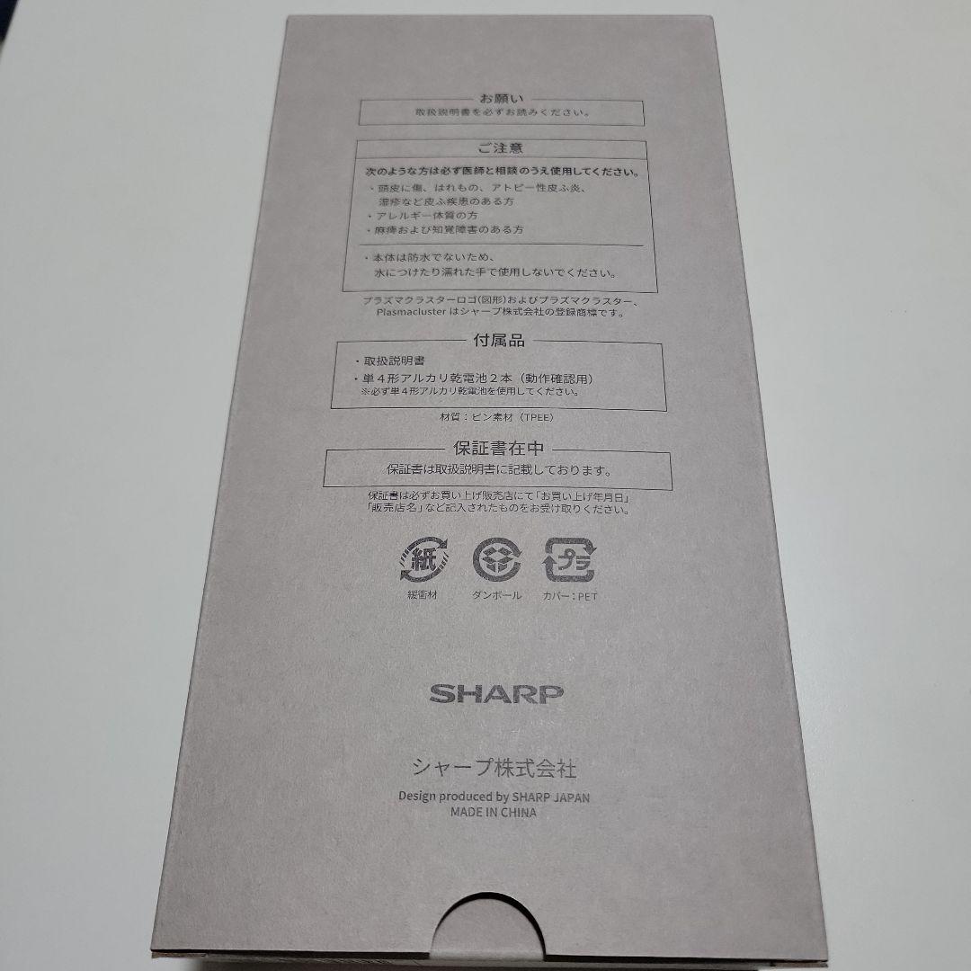 SHARP プラズマクラスター ヘアブラシ