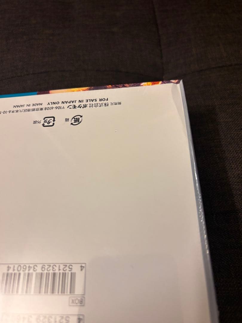 ポケモンカード 黒炎の支配者 box シュリンク付き 正規品 シュリンクがゆるい