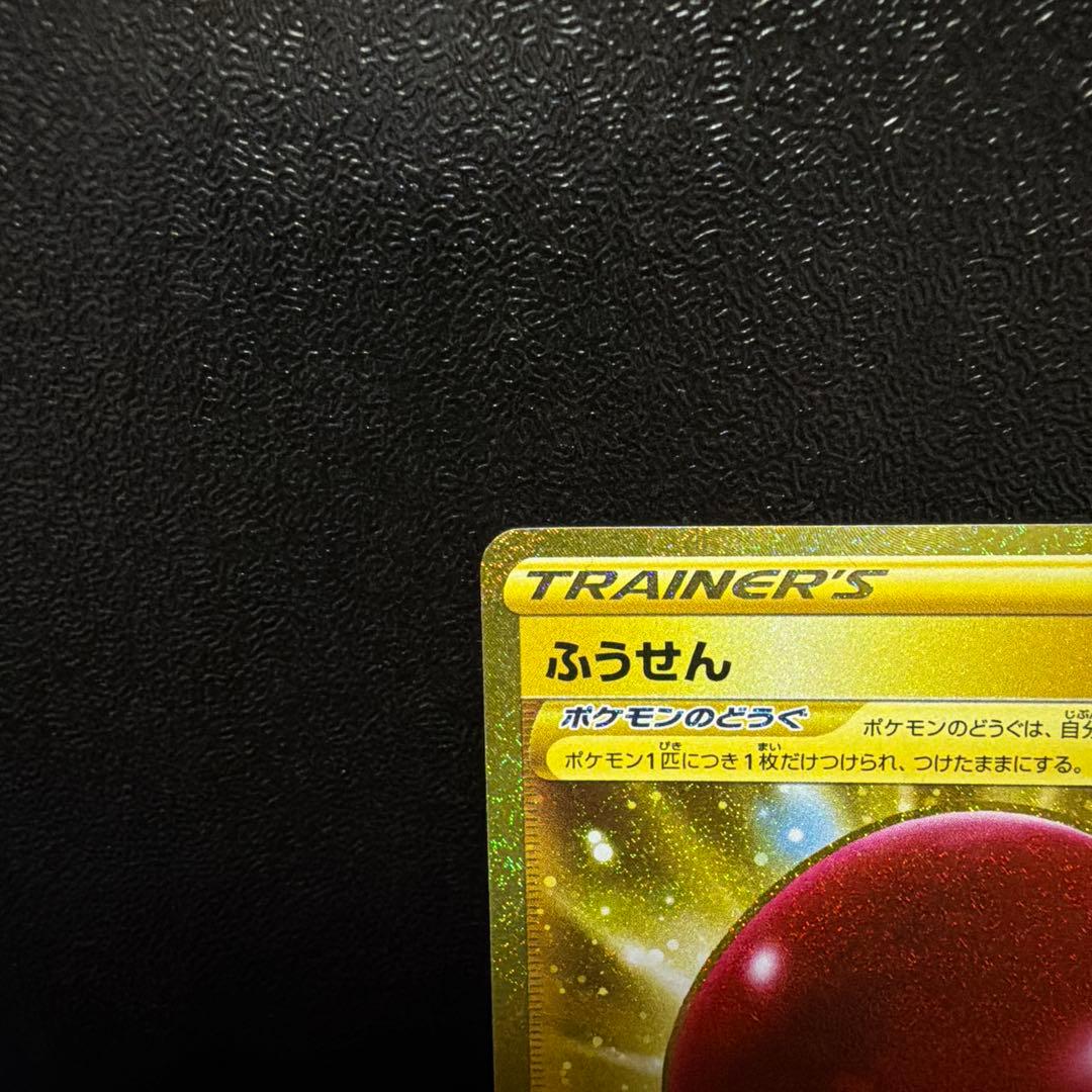 写真追加 おまけ付 ふうせん UR S1W ソード 075/060