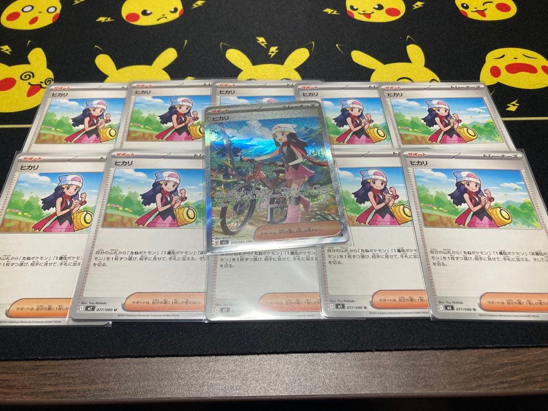 ポケモンカード[美品]ヒカリ SAR ノーマル10枚 - メルカリ