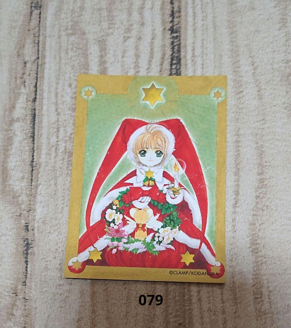 カードキャプターさくら 原作版トレカ クロウカード編 5枚 - メルカリ