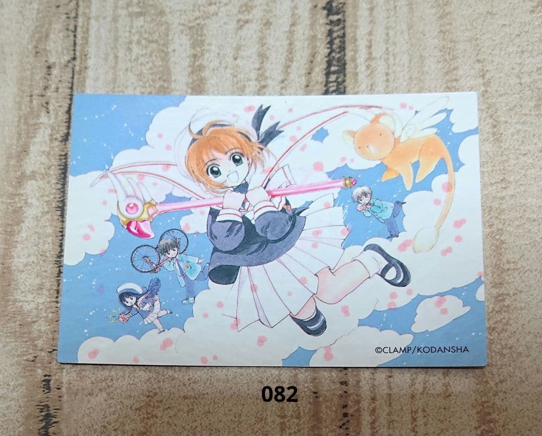 カードキャプターさくら 原作版トレカ クロウカード編 5枚 - メルカリ