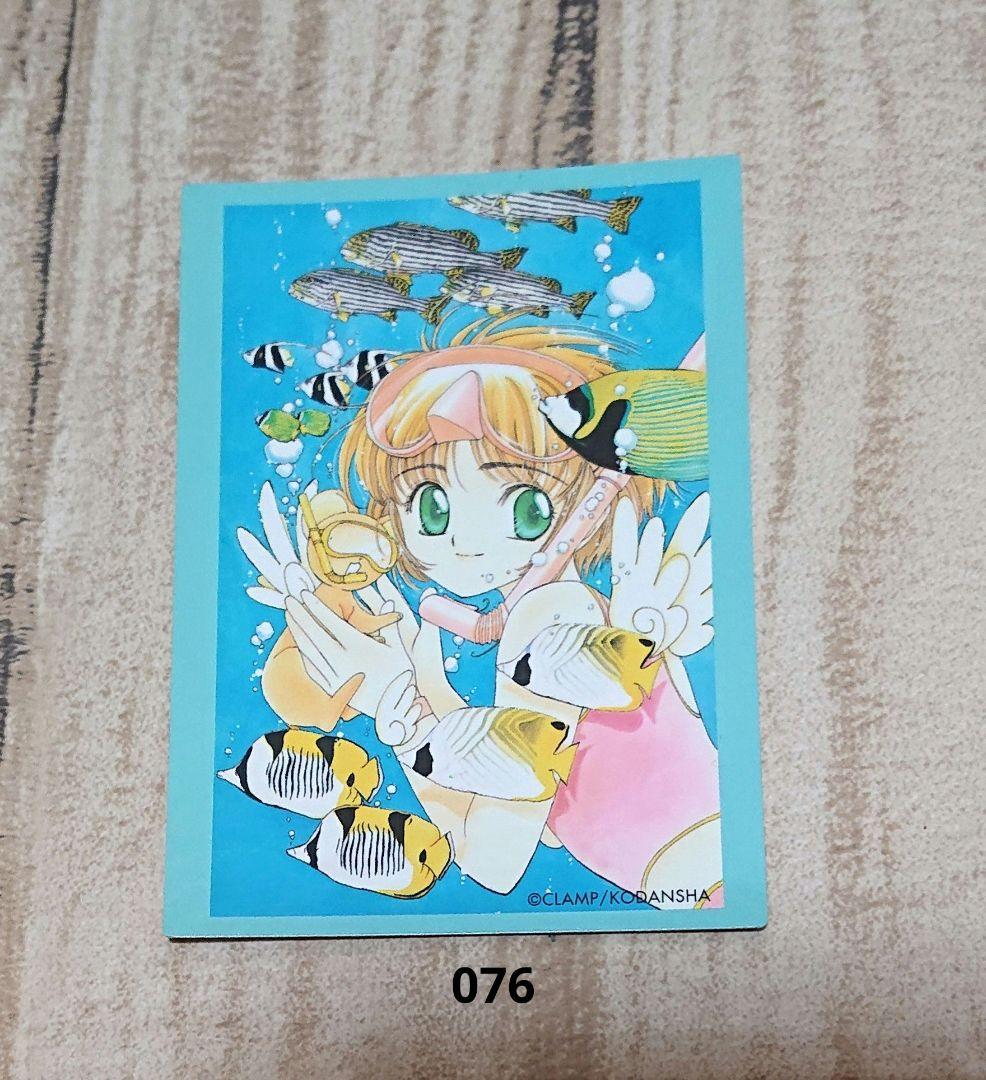 カードキャプターさくら 原作版トレカ クロウカード編 5枚 - メルカリ