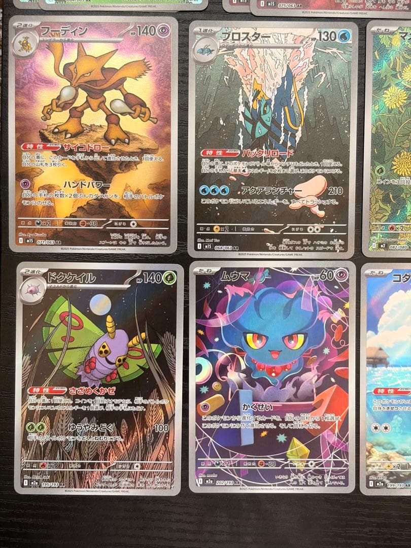 300円オークション ポケモンカード AR 各種 46枚 セミコンプ まとめ