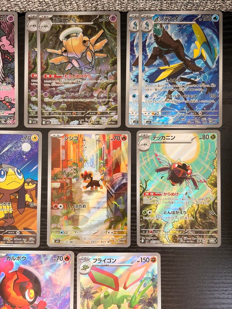 300円オークション ポケモンカード AR 各種 46枚 セミコンプ まとめ