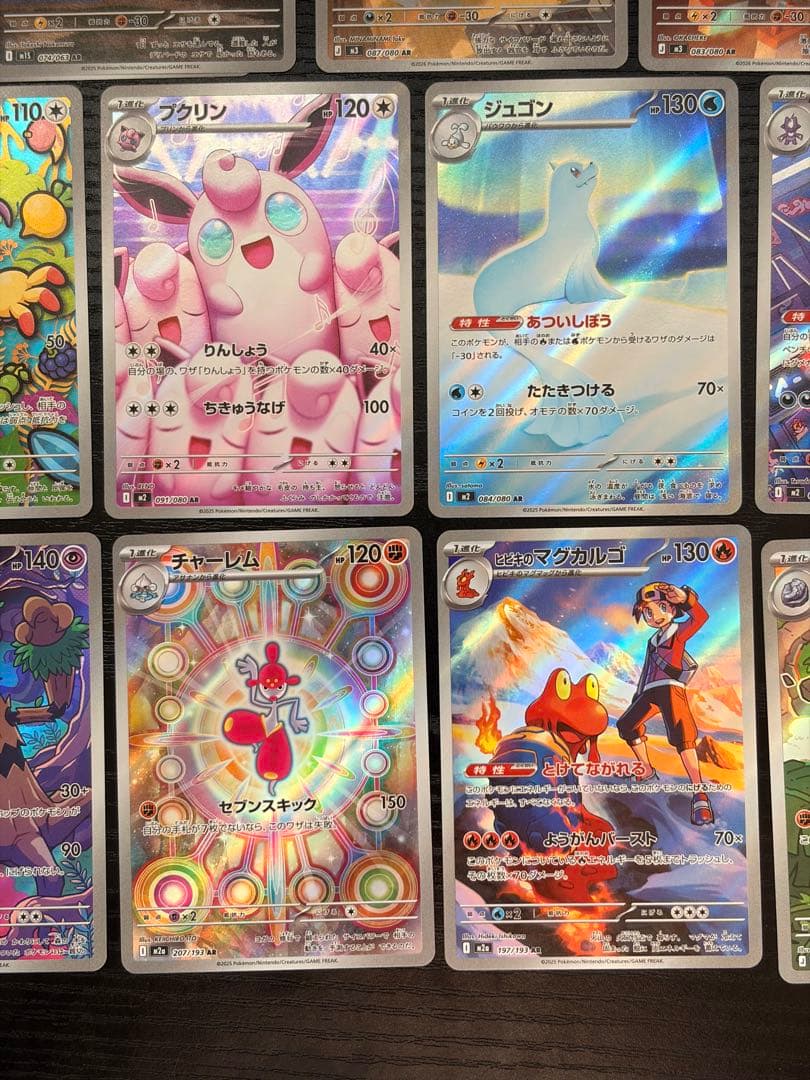 300円オークション ポケモンカード AR 各種 46枚 セミコンプ まとめ