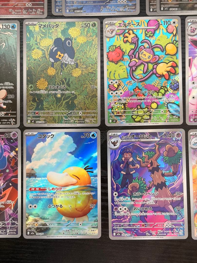 300円オークション ポケモンカード AR 各種 46枚 セミコンプ まとめ