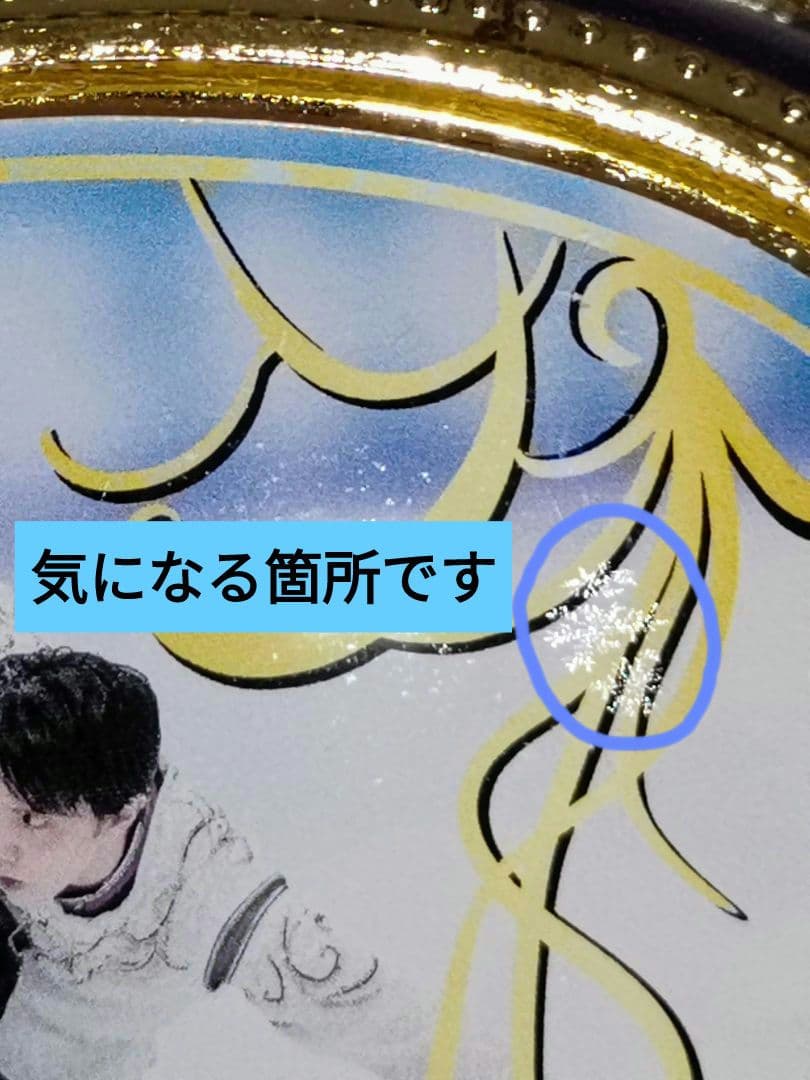 ☆限定品☆羽生結弦ジュエリーケースオルゴールSEIMEI ディスカウント