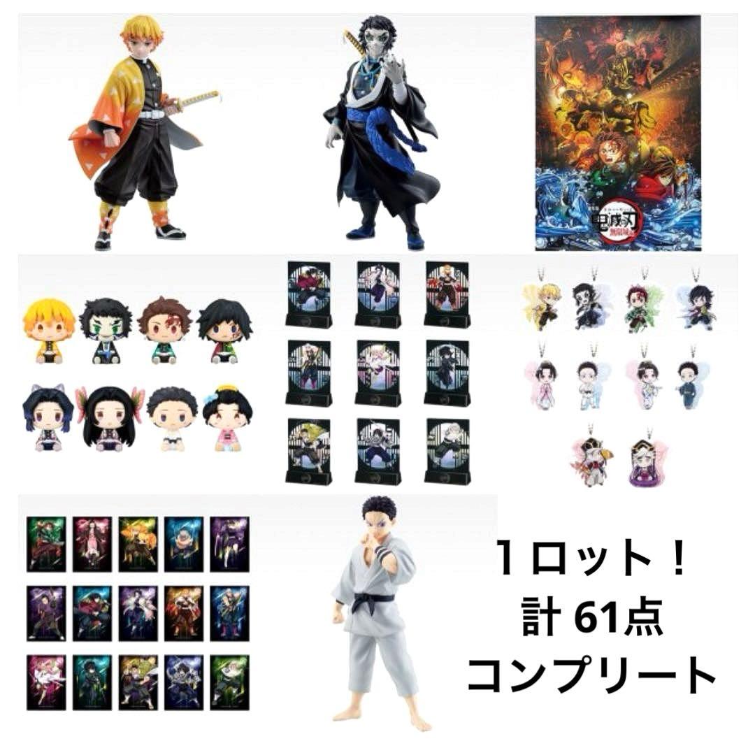 一番くじ】鬼滅の刃〜雷の兄弟〜 1ロット計61点 コンプリートセット