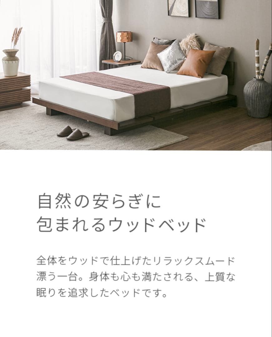 アルモニア　セミダブルベッド　SOLDI 天然木