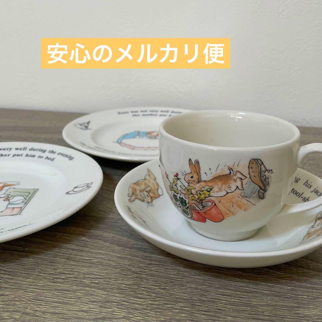 廃盤・希少品】ウェッジウッド Wedgwood 旧刻印 ピーターラビット
