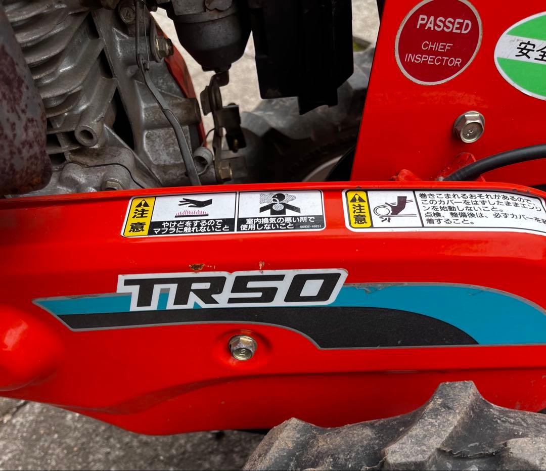 農機具 クボタ 耕運機 土の助ミニ TR50 4.2馬力