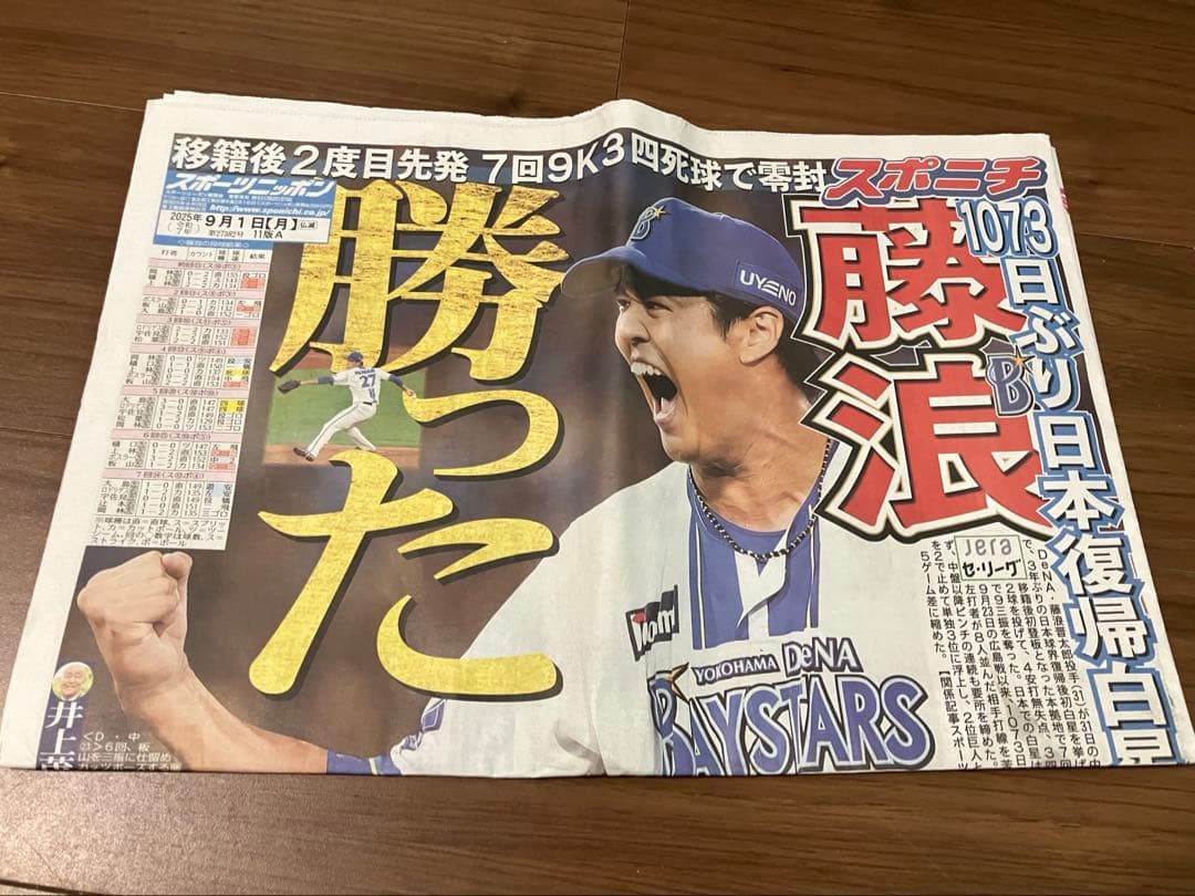 聖飢魔II vs BABYL悪魔が来たりてベビメタる４種セットおまけ付き