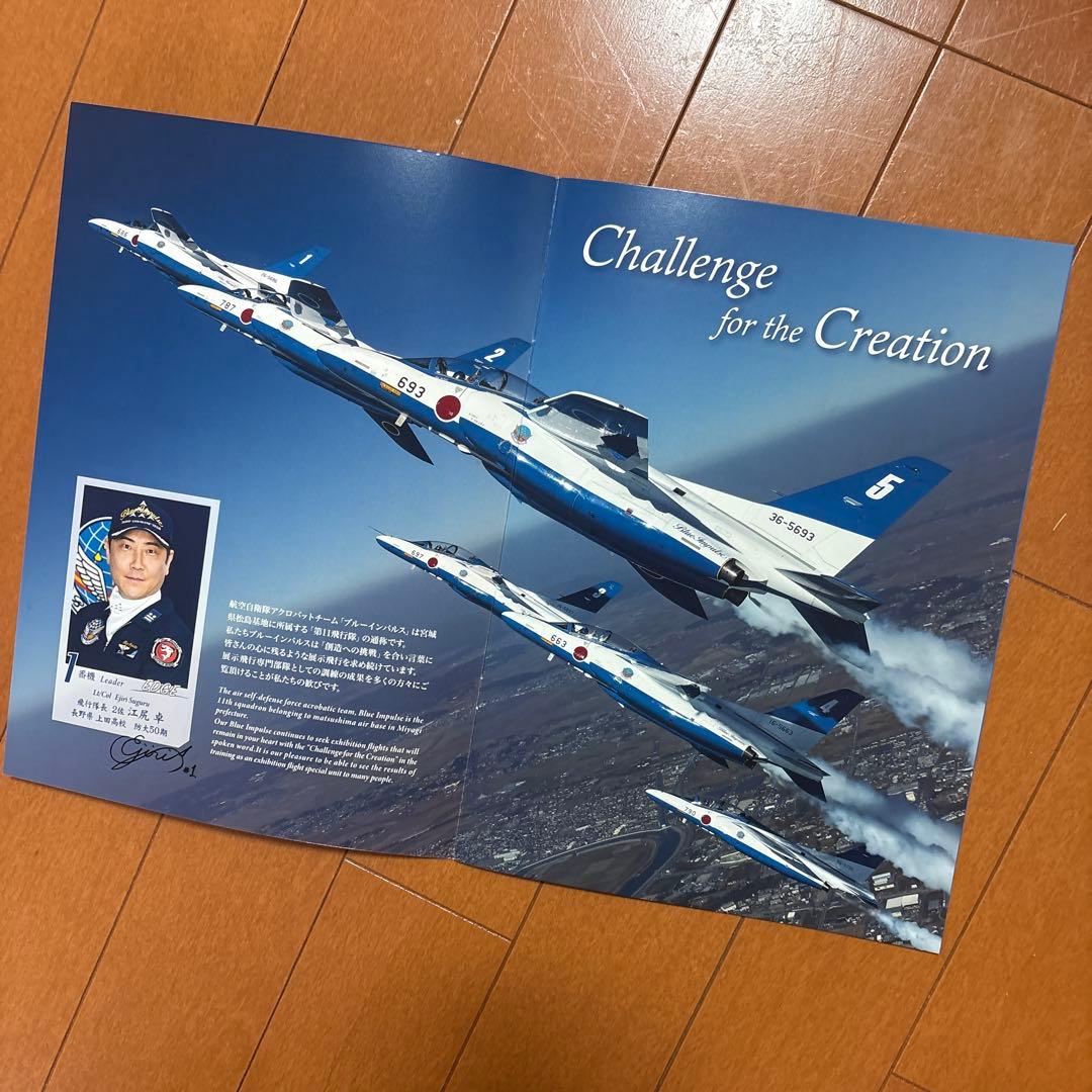 ブルーインパルス 2025年ツアーパンフレット - メルカリ