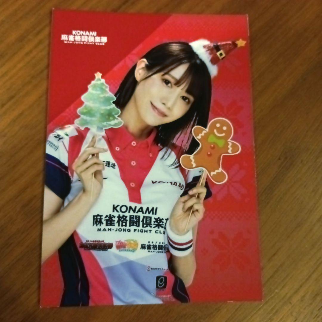 Mリーグ クリスマスポストカード 伊達朱里紗　KONAMI麻雀格闘倶楽部アクスタ