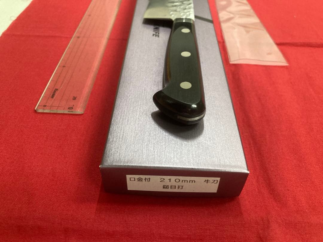 高村刃物 鳳皇琳 牛刀 210㎜ 槌目 V10鋼 未使用品 ブラック