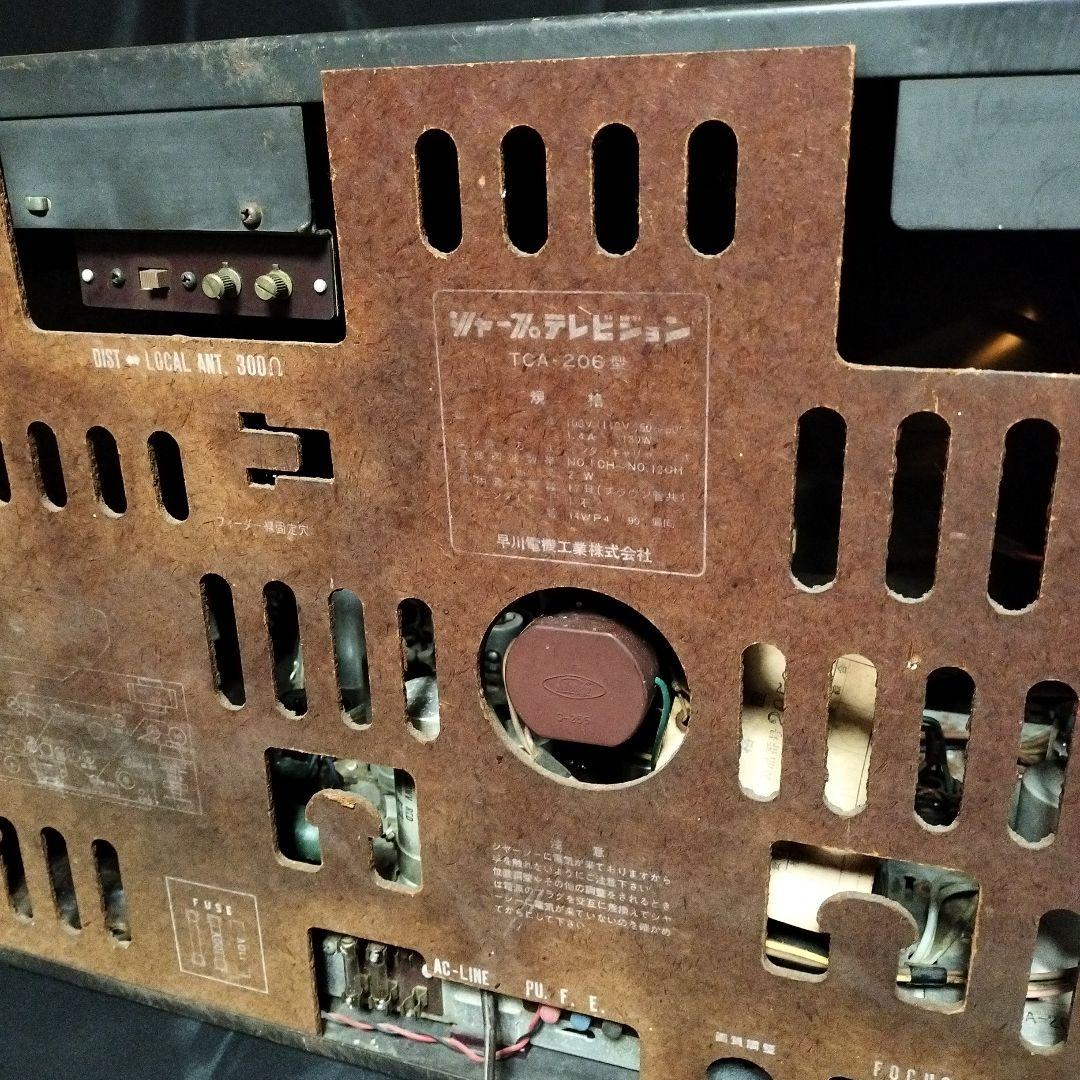 シャープ 真空管テレビ 昭和レトロ 脚付 SHARP 白黒テレビ ブラウン管