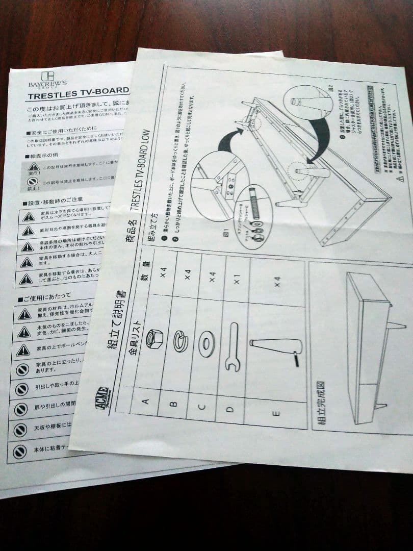 ACME FURNITURE　ブラウン 木製 テレビ台 引き出し付き