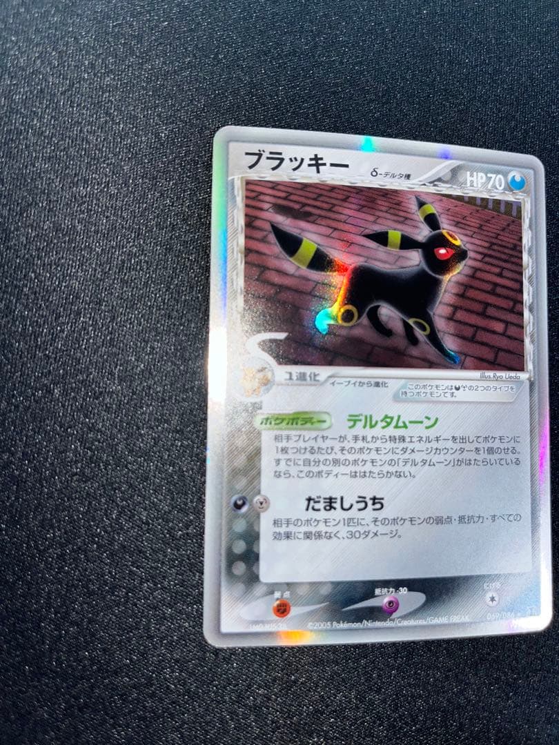 ポケモンカード ブラッキー δ デルタ種 ホロンの研究塔 アンリミ