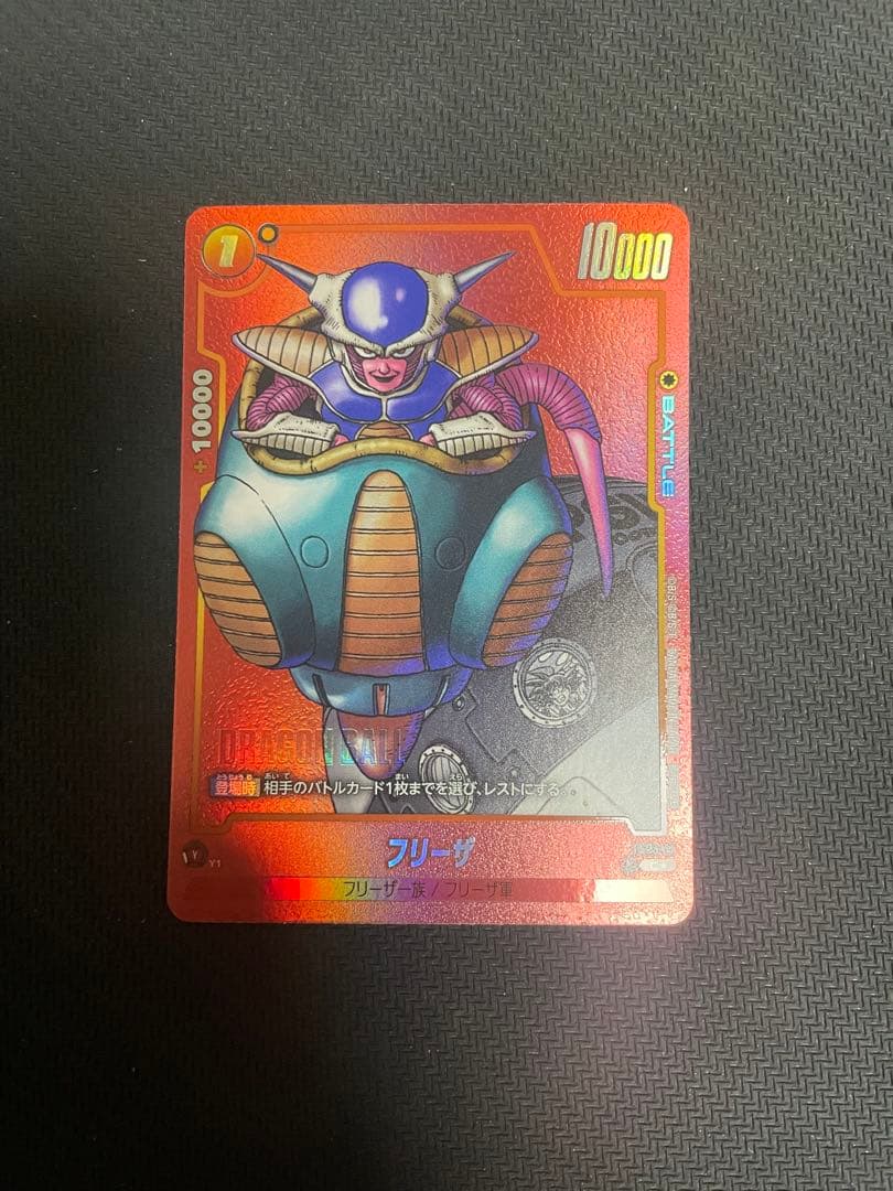 フリーザ パラレル リミテッドパック manga フュージョンワールド