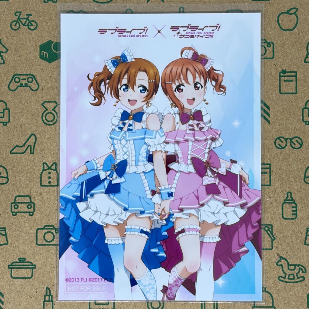 高坂穂乃果×高海千歌 6点セット μ's×Aqoursスペシャルコラボ - メルカリ